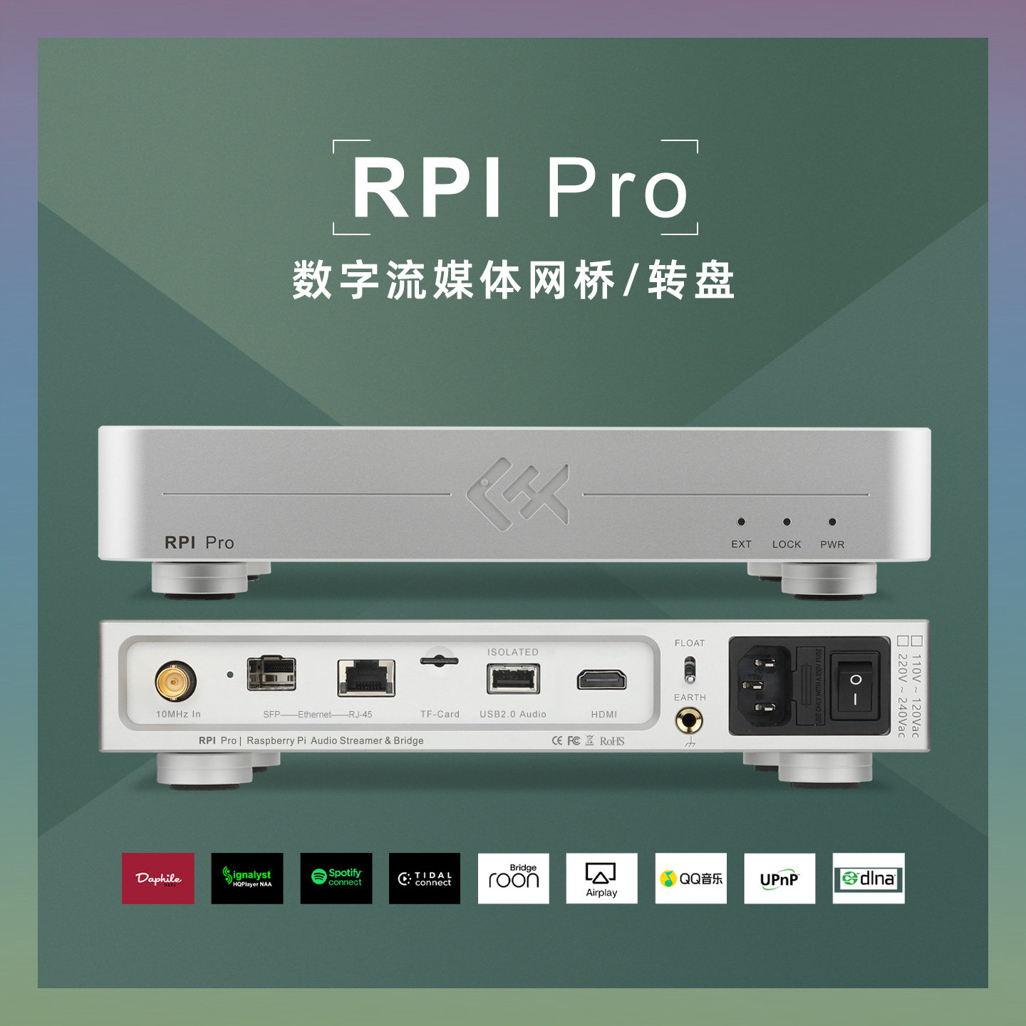 Tiger Fish Audio RPI Pro Strea - Audio Music Player 评论和价格