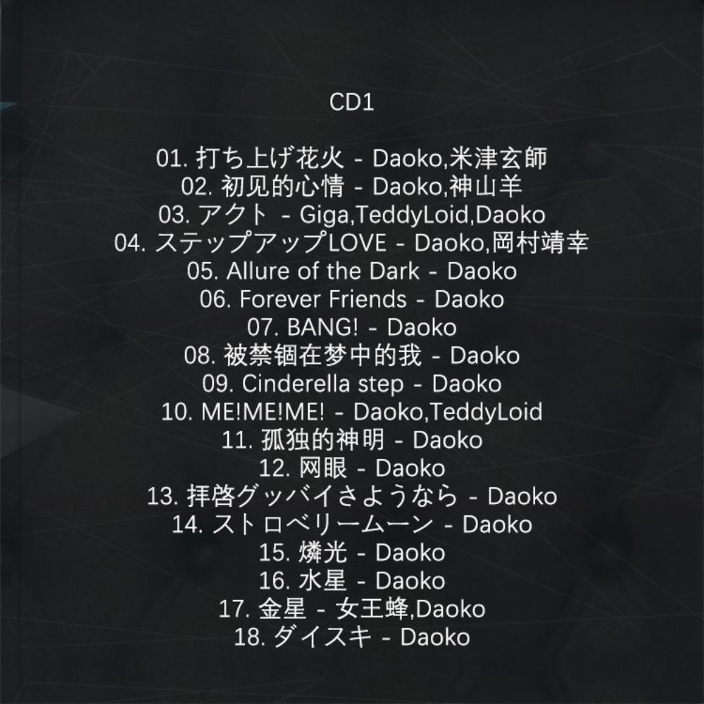 DAOKO Popular Songs 2CD Only J - Audio And Music 评论和价格