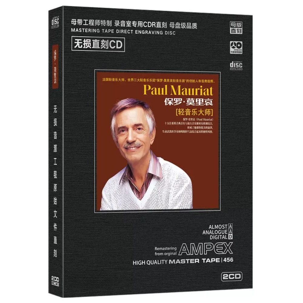 Paul Mauriat Classic Light Mus - Audio Music Cut 评论和价格